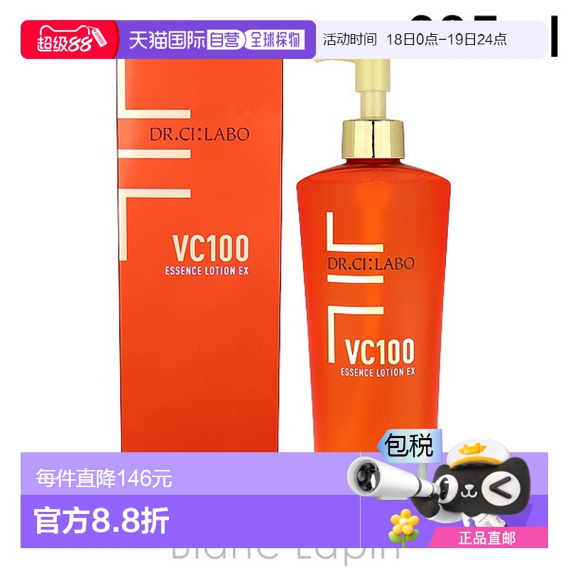 日本直邮Dr.CiLabo城野医生精华化妆水285ml【效期至少剩半年】