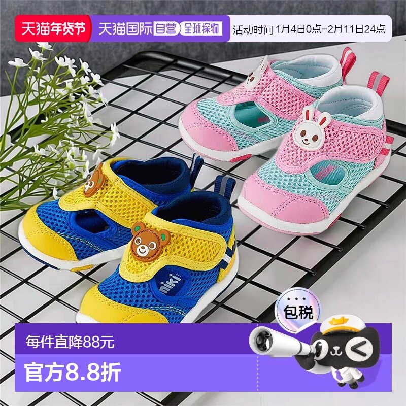 日本直邮日潮MIKIHOUSE网面透气凉鞋时尚百搭舒适正品12-9307-572,童鞋/婴儿鞋/亲子鞋,学步鞋,淘宝优惠券,粉丝福利购,淘宝优惠卷