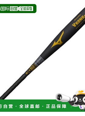 日本直邮MIZUNO V-Kong 02 小学生棒球棒金属材质79厘米平均重量6