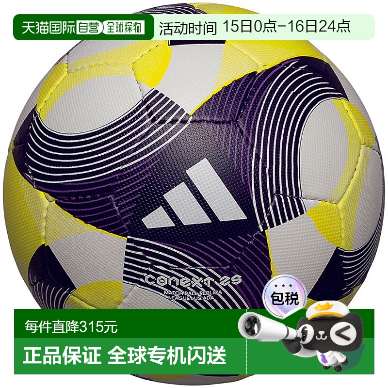 日本直邮5 号球 摩腾 男款 女款 Connect25 联赛 Lusairada 足球