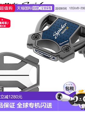 日本直邮TaylorMade Spider TourX 曲柄颈青铜色 True Path 推杆