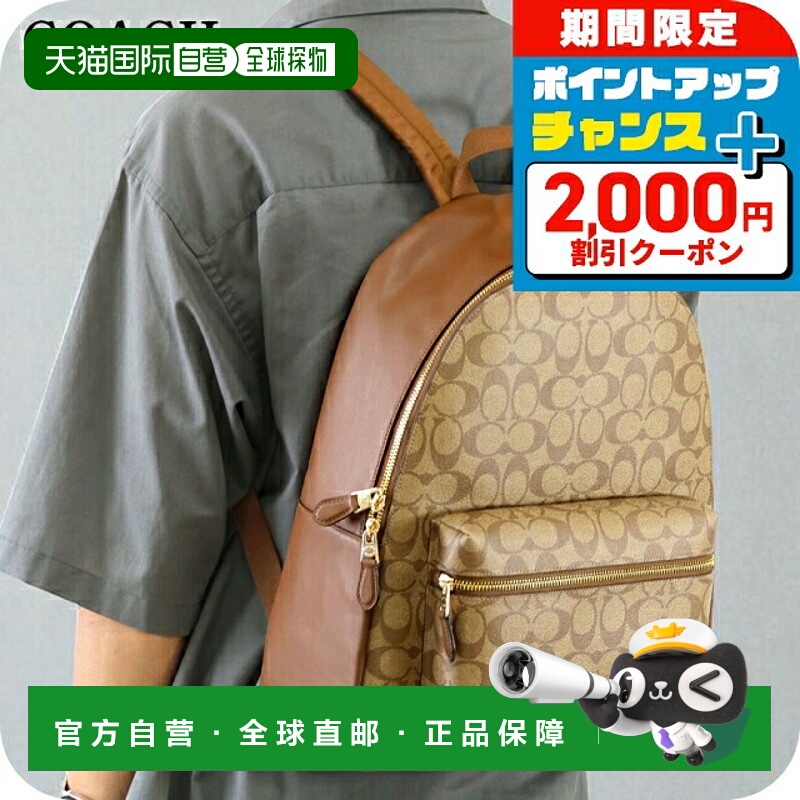 自营 COACH蔻驰 男女通用背包 58314 IME74 1 米色/棕色