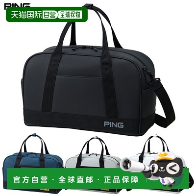 日本直邮PING GB-F2504 金线波士顿包高尔夫旅行运动2025 年款
