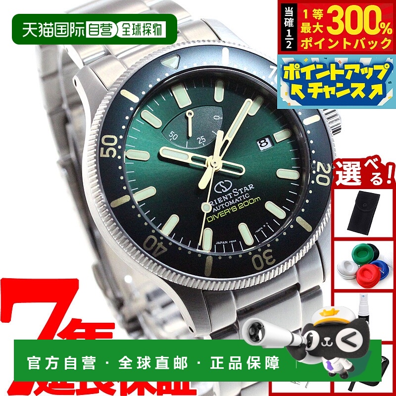 日本直邮ORIENT STAR RK-AU0307E 男士自动机械运动腕表200米防水