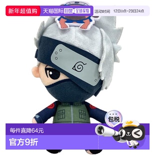 【日本直邮】万代Nui NARUTO 卡卡西 Hatake Chibi 毛绒玩具男孩