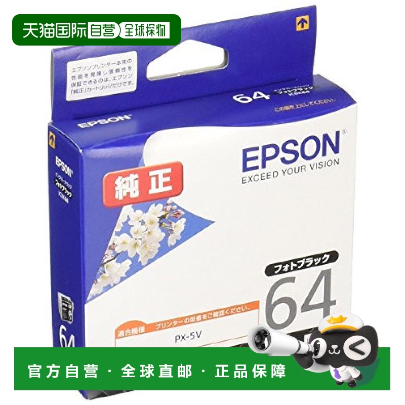 【日本直邮】Epson爱普生墨盒正品墨盒樱花ICBK64照片黑色打印清