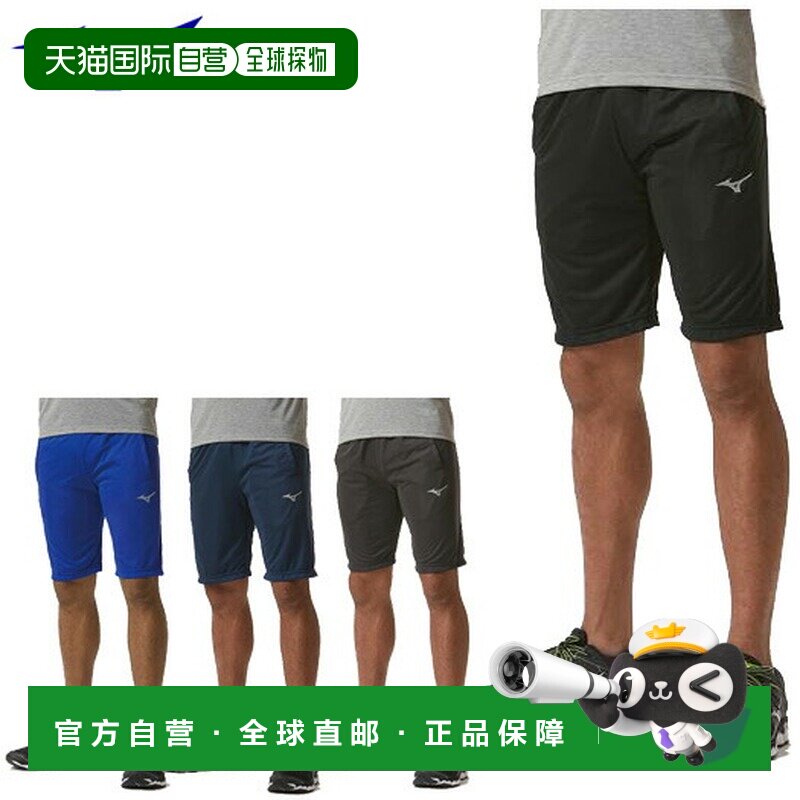 日本直邮Mizuno 时尚休闲百搭潮流纯色运动短裤男女同款 紧身裤