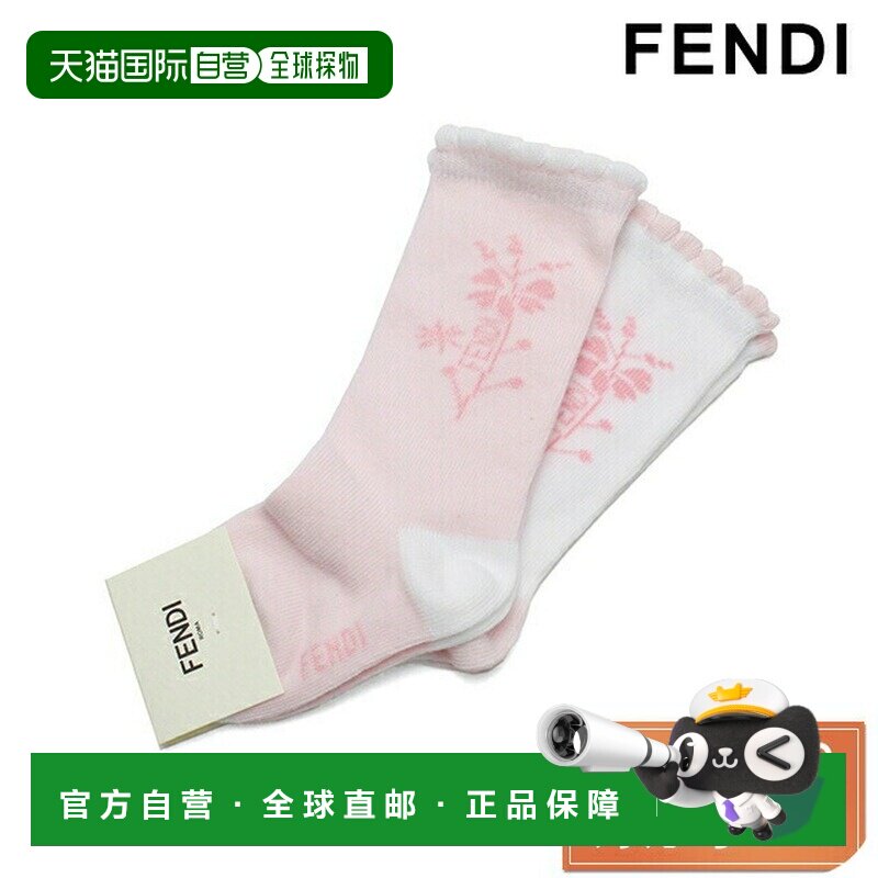 日本直邮FENDI 儿童袜子奢侈品牌婴儿洗礼礼物时尚芬迪袜子婴儿童