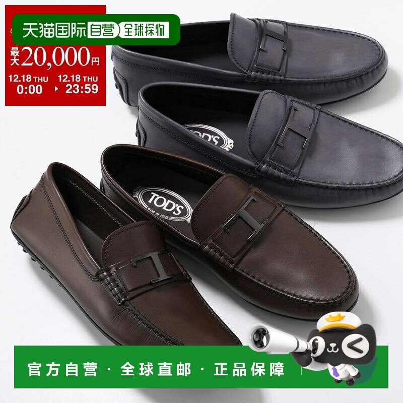日本直邮TODS CITY GOMMINO 乐福鞋XXM42C0CT50D9C男士 T TIMELES