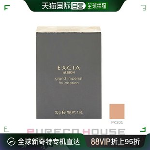 SPF25・PA 大帝国粉底 Exia 日本直邮 30g Albion PK301