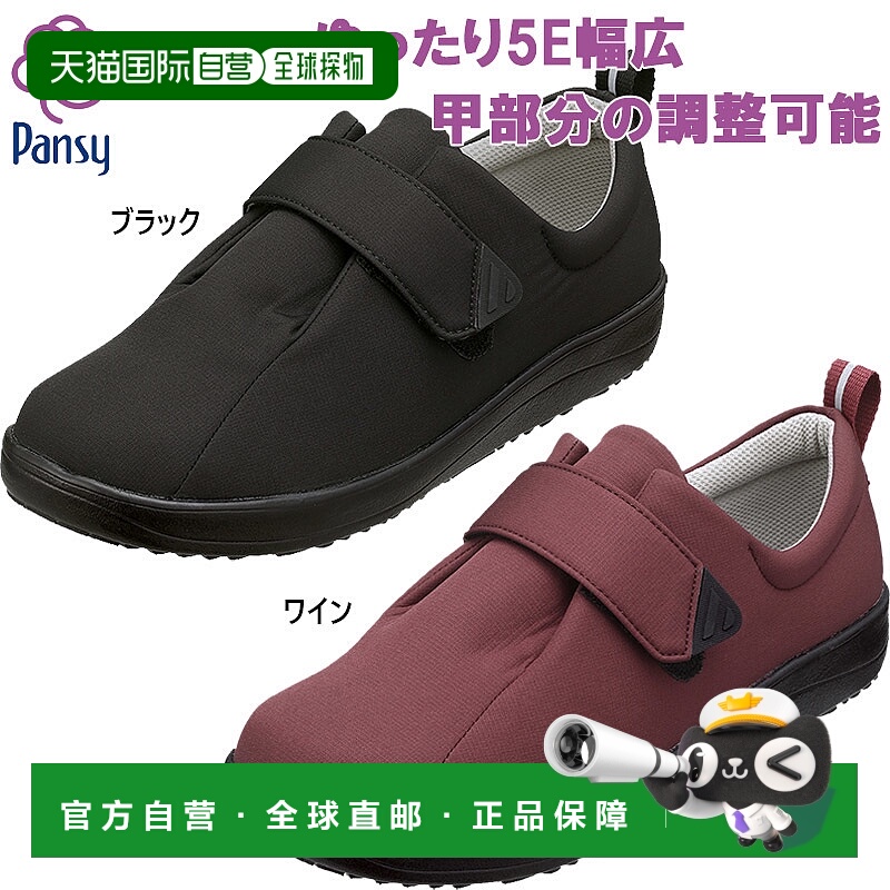 日本直邮5E宽 Pansy 女士运动鞋鞋护理鞋魔术贴搭扣柔软鞋底防水