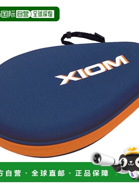 日本直邮XIOM Exion Obre 硬质全包海军蓝 x 橙色乒乓球包 91016
