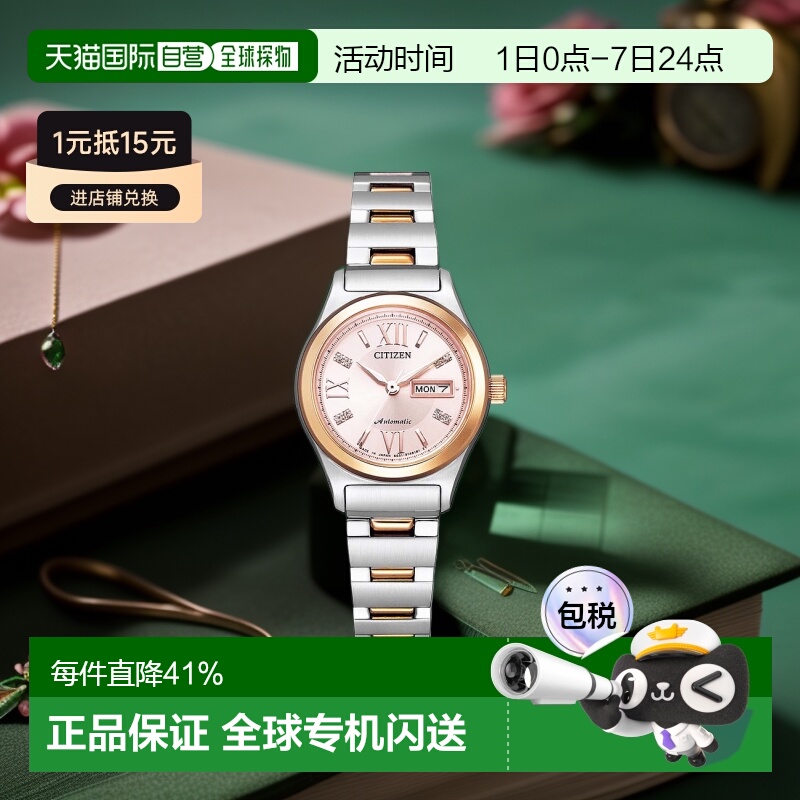 日本直邮CITIZEN西铁城女士腕表手表机械PD7166/PD7162系列