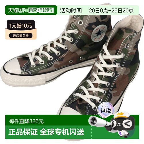 日本直邮匡威 All Star Aged Woodland Camo HI 运动鞋绿/灰/棕 (
