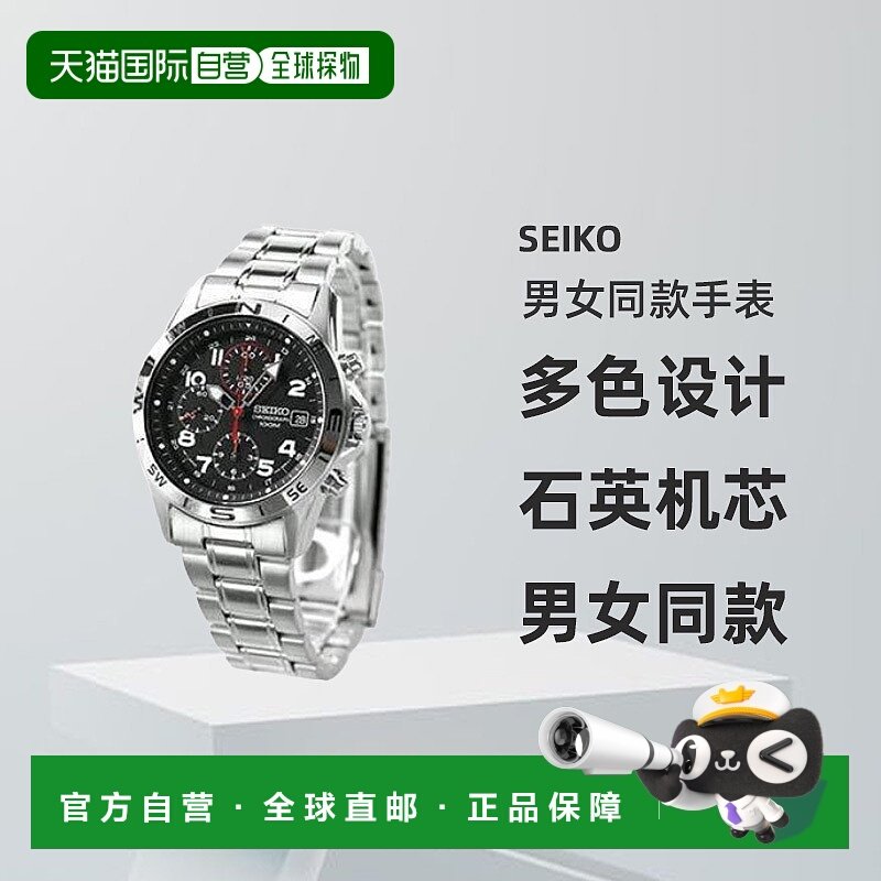 日本直邮SEIKO精工男女同款手表多色设计反向进口海外版SND