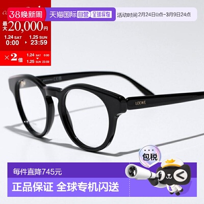 日本直邮LOEWE 男士 LW50085I 波士顿风格眼镜全框 Logo黑色镜框
