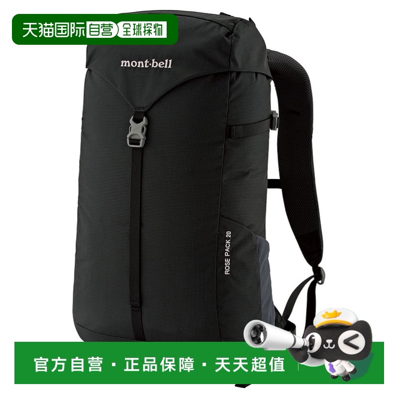 日潮跑腿Montbell蒙贝欧 户外运动双肩背包 BK  1133172