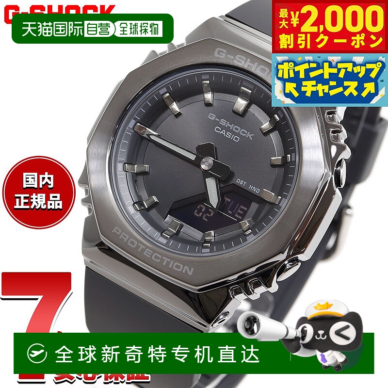日本直邮卡西欧CASIO G-Shock CASIO 指针式数字手表 男女 GM-S21