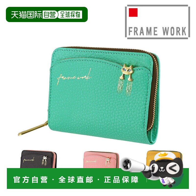 日本直邮FRAME WORK 女士小猫钱包大容量真皮带按扣和圆形拉链450