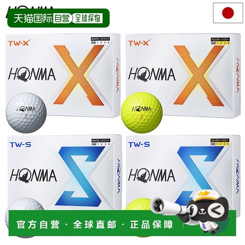 日本直邮HONMA 2024 TW-X TW-S 球 1打（12球）2024款日本本间高B