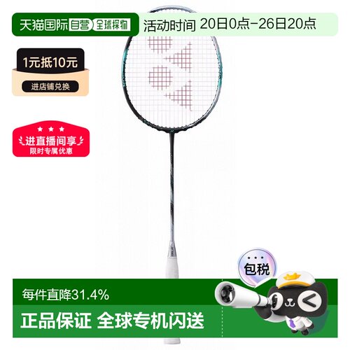yonex尤尼克斯三代天斧88dpro专业羽毛球拍3ax88dp空拍
