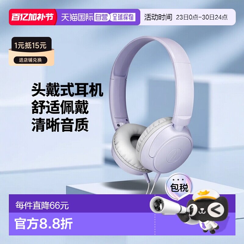 【日本直邮】铁三角 头戴式耳机 有线1.2m USB  ATH-S120C-LV游戏