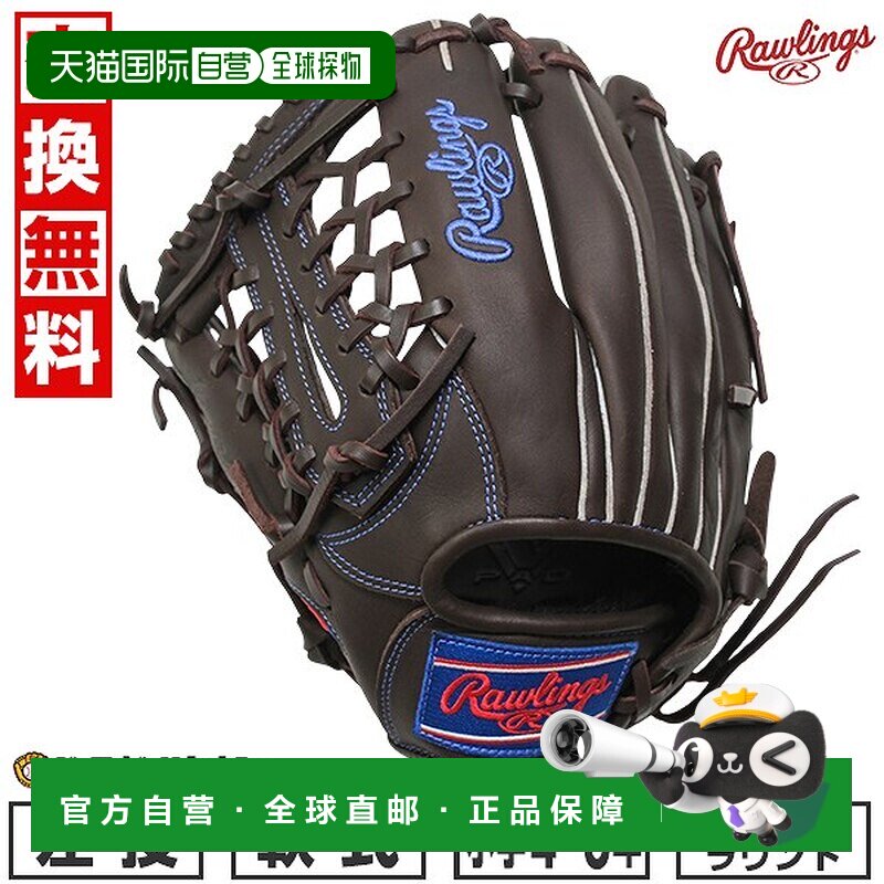 日本直邮Rawlings Junior HYPER TECH R9 系列棒球手套适用于青少