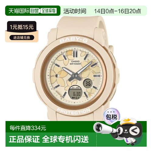 日本直邮卡西欧 BABY-G 世界时间防震 10 ATM 防水女表 BGA-290FL