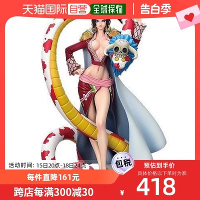 自营｜BANDAI万代ONEPIECE海贼王SQ特别人偶波雅汉库克模型