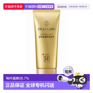 EX隔离防晒霜40g妆前打底润肤正品 BRIGHT 日本直邮城野医生UV