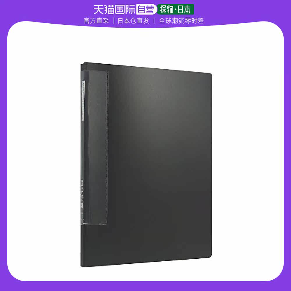 【日本直邮】国誉kokuyo固定式文件夹 a4尺寸 20张