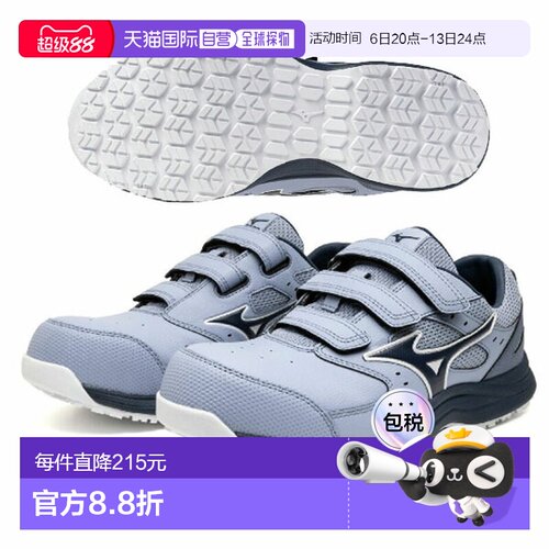 日本直邮MIZUNO Working Almighty LSIII 22L Belt Low-Cut Worki
