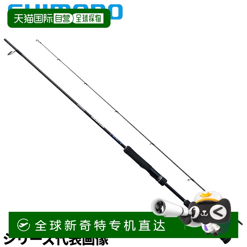 日本直邮Shimano 跳汰杆抓斗型刀片 S70-0 23 年型号