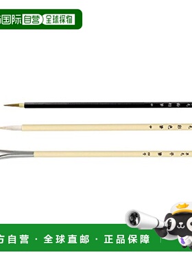 【日本直邮】Artec 油漆刷 高级设计毛笔3件套 10791