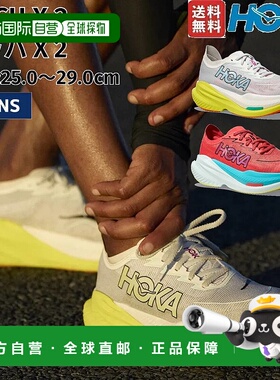 日本直邮HOKAONEONE MACH X 2 Mach X 2 男跑鞋回弹力运动竞赛训1