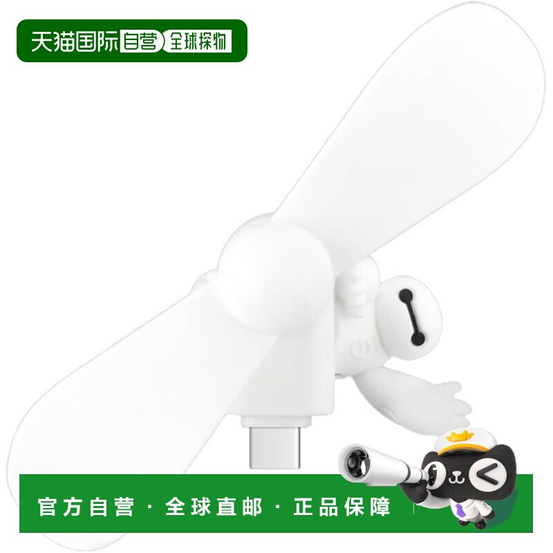 【日本直邮】Gourmandies USB-C 风扇 DNG-272BX
