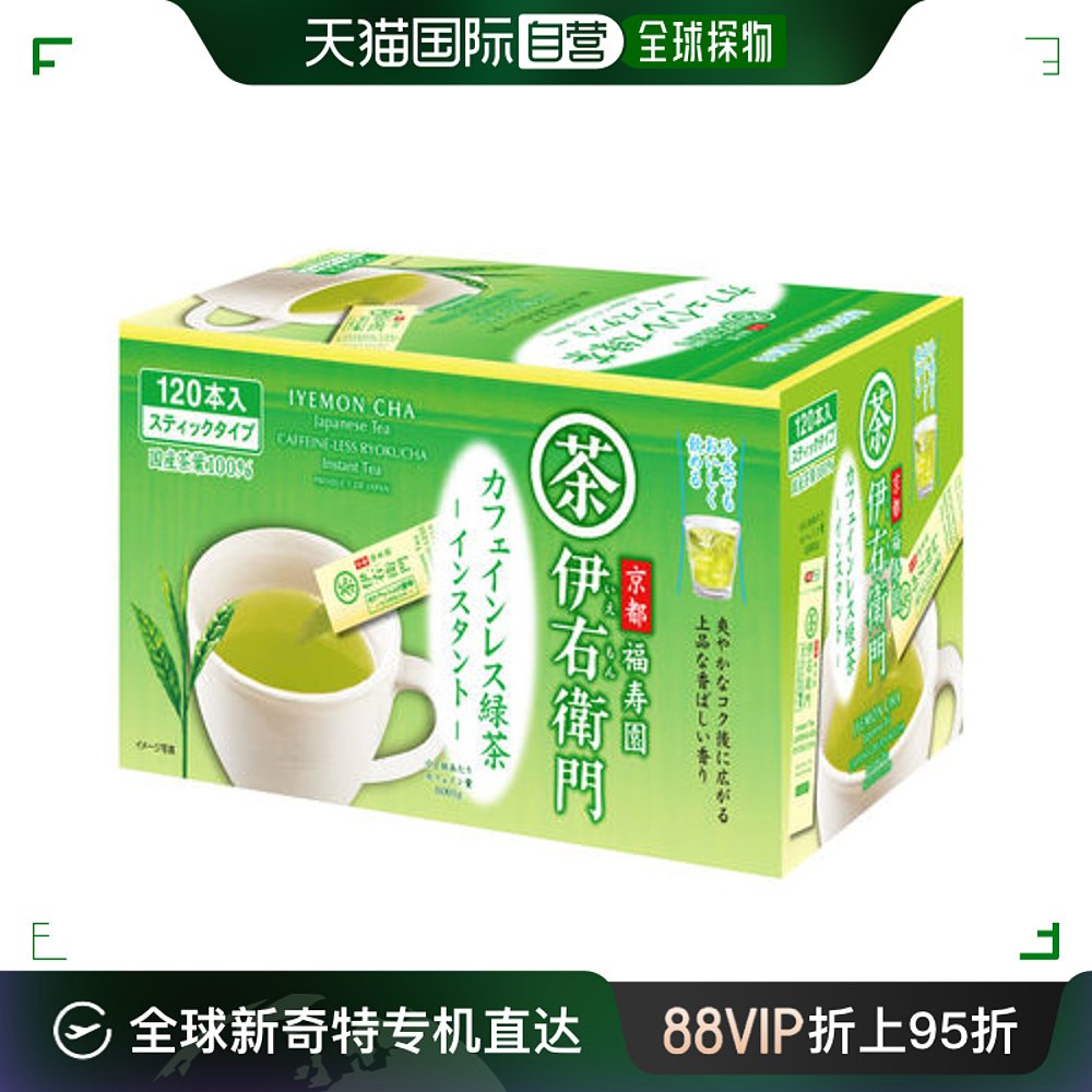 【日本直邮】伊右卫门宇治茶棒绿茶棒速溶冲泡便携无