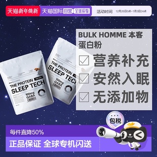日本直邮BULKHOMME本客夜间蛋白粉营养补充无添加GABA378g新款