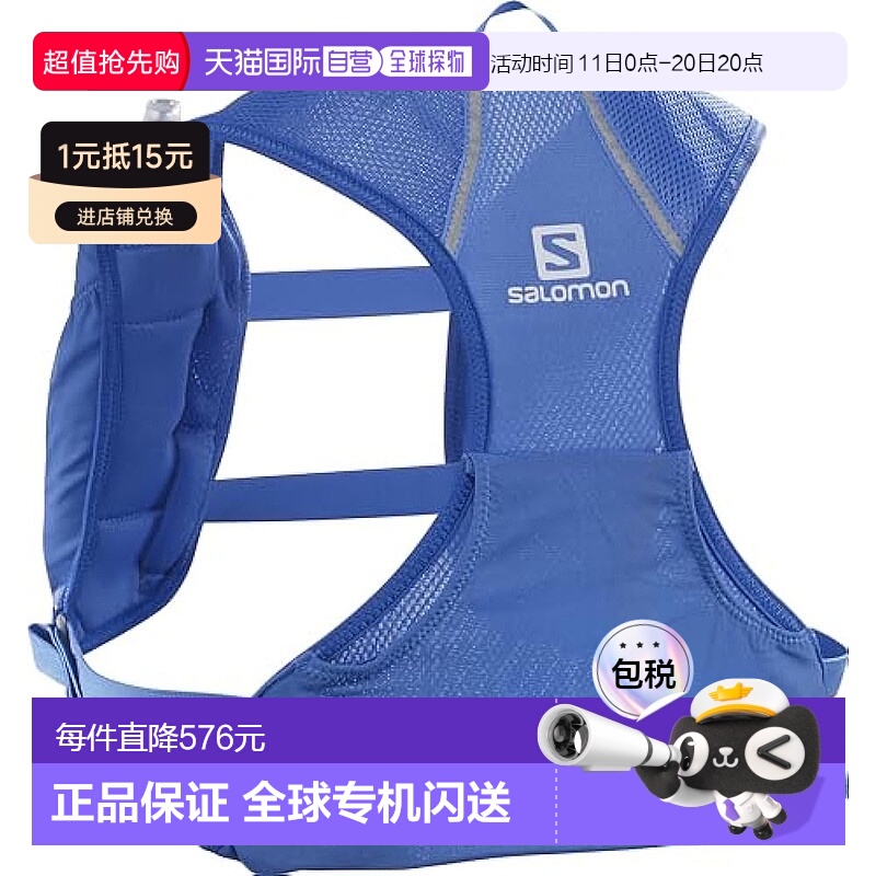 【日本直邮】SALOMON萨洛蒙 双肩包背心NS 星云蓝LC1417700