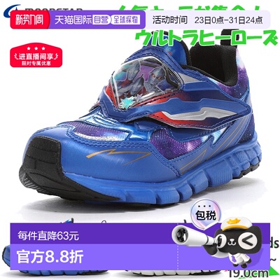 日本直邮Moonstar月星奥特曼角色鞋运动鞋带魔术贴减震童鞋人机