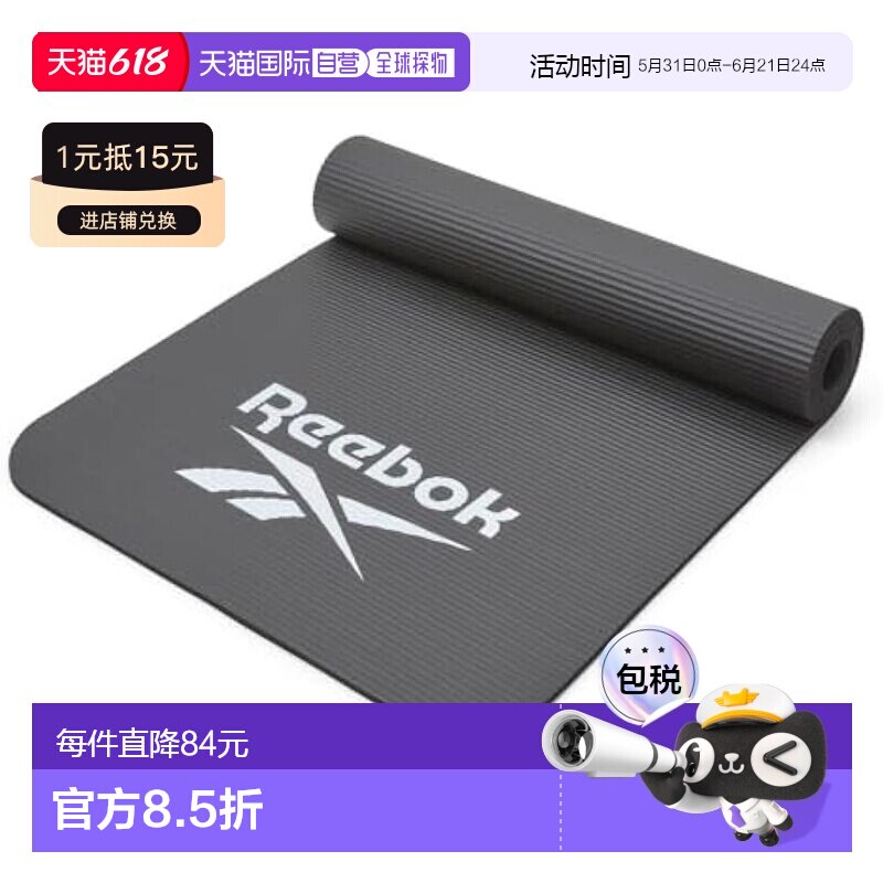 【日本直邮】Reebok锐步 瑜伽垫健身垫 7mm黑 TKS91RB059