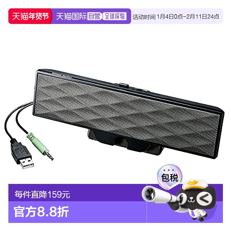 【日本直邮】Sanwa山业 电脑扬声器USB供电条形音箱MM-SPL11UBKN