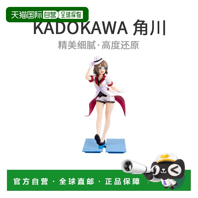 【日本直邮】Love live sunshine 渡边曜 1/8 PVC 人偶