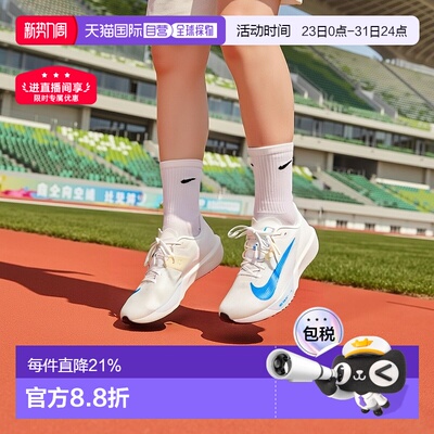 日本直邮Nike Rival Fly 4 Zoom 舒适耐用跑步鞋 男女同款 白蓝