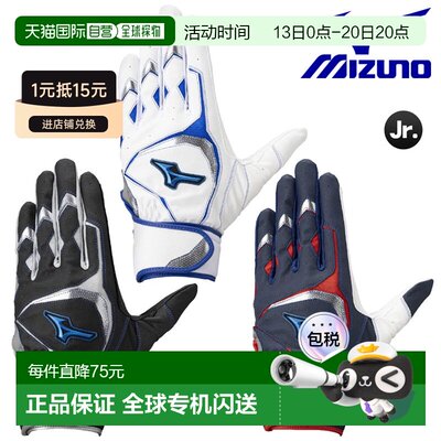 日本直邮美津浓青少年棒球手套（双手通用）Will Live 蓝色1EJEY2