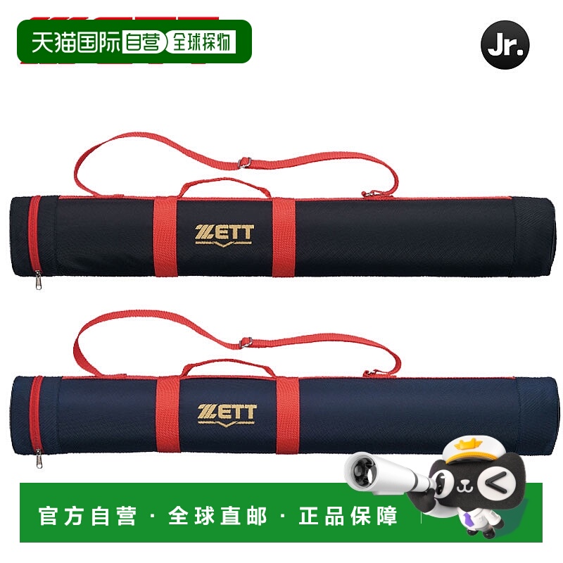 日本直邮ZETT 青少年球棒盒可容纳 2 支球棒限量版BC922JA