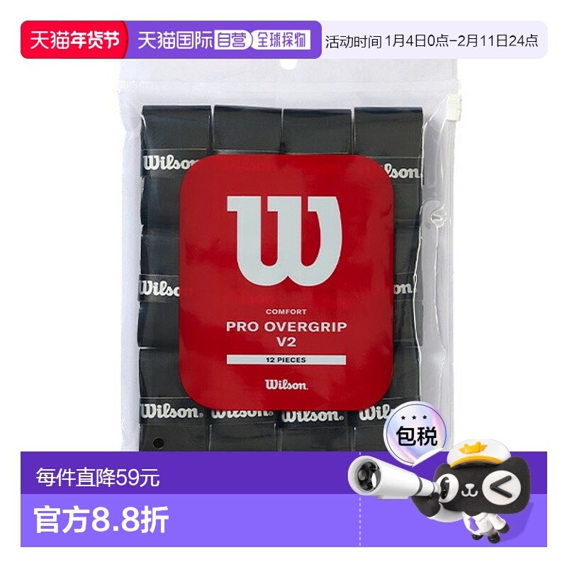 日本直邮Wilson 网球配件及小物件 Pro OverGRIP V2 PRO OVERGRIP,运动/瑜伽/健身/球迷用品,手胶/吸汗带,淘宝优惠券,粉丝福利购,淘宝优惠卷