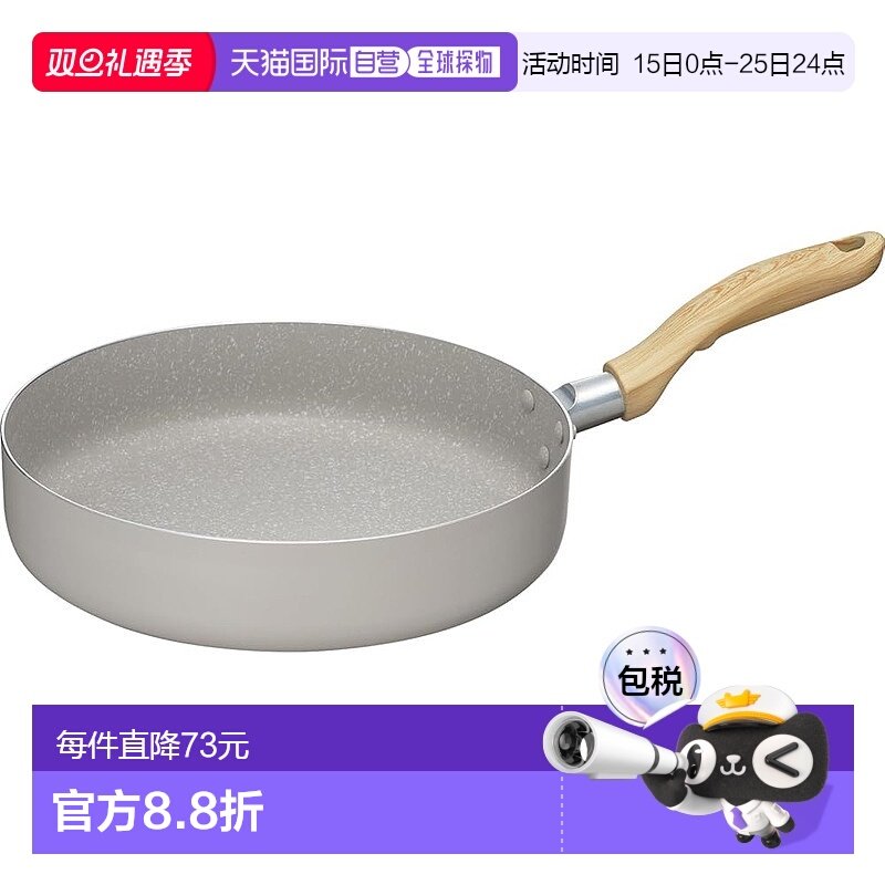 【日本直邮】煎锅 26cm炒锅 不含 PFOA 氟树脂涂层 IH 兼容燃气 H