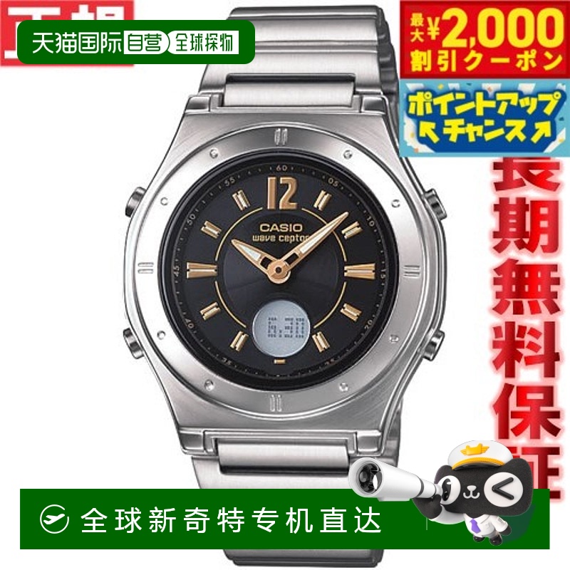 日本直邮卡西欧太阳能电波手表女士CASIO电波接收器LWA-M141D-1AJ