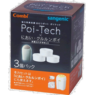 【日本直邮】Combi康贝婴童尿布桶一次性尿布罐强大防臭